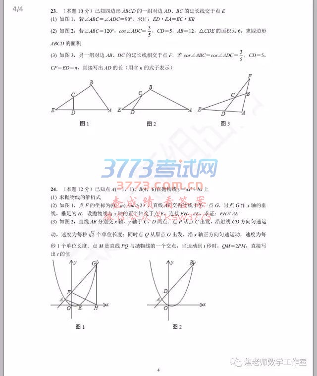 2017hп(sh)W(xu)ԇ