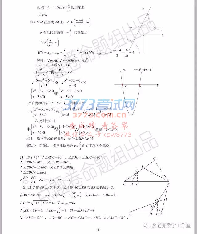 2017hп(sh)W(xu)ԇ