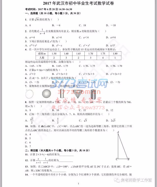 2017hп(sh)W(xu)ԇ