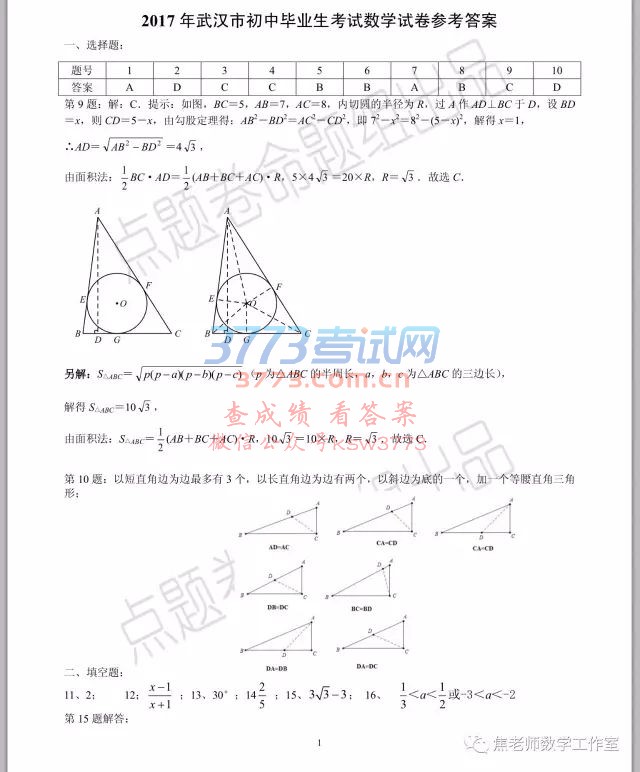 2017hп(sh)W(xu)ԇ