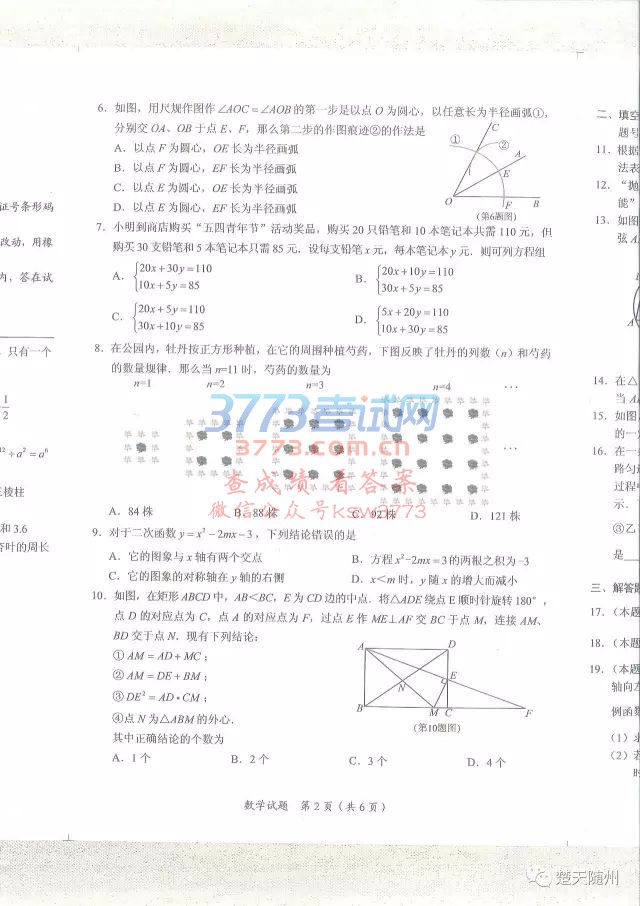 2017Sп(sh)W(xu)ԇ}𰸰l(f)