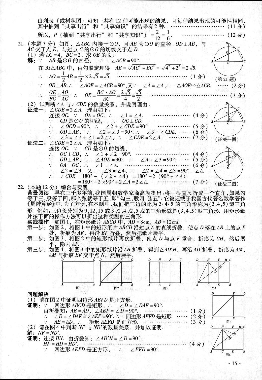 2017ɽп(sh)W(xu)ԇ}𰸽DƬ棩