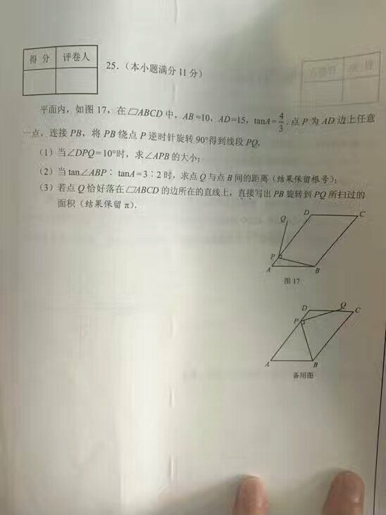 2017ӱп(sh)W(xu)ԇ}𰸽DƬ棩