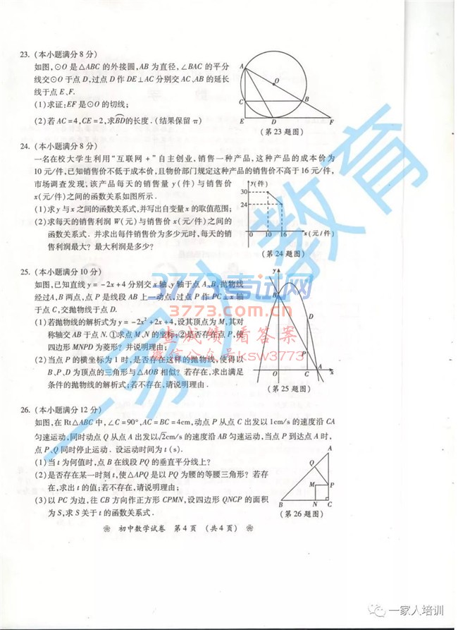 2018п(sh)W(xu)ԇ}𰸰l(f)