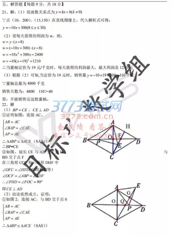 2018п(sh)W(xu)𰸼