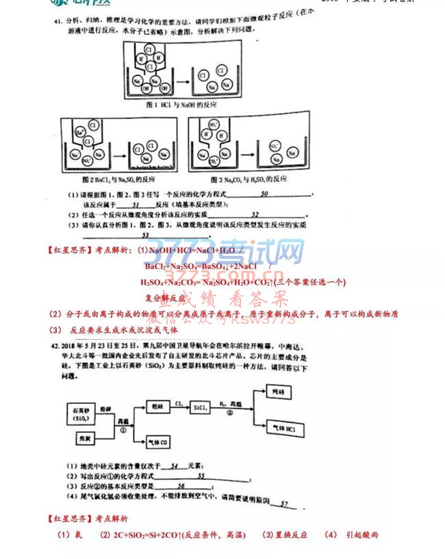 2018пW(xu)ԇ}𰸰l(f)