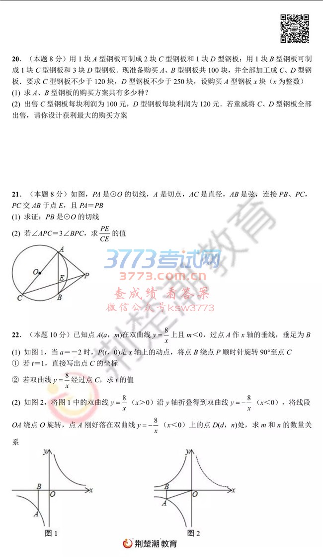 2018hп | (sh)W(xu)ԇ𰸷