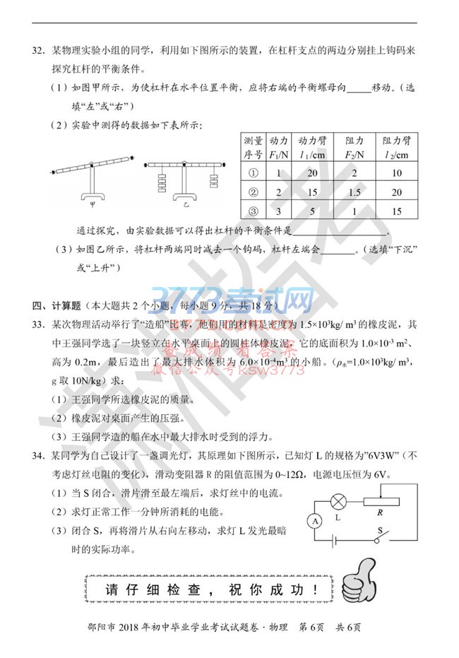 2018(yng)пԇ}𰸼u(png)֘(bio)(zhn)